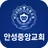 안성중앙교회 스마트주보 APK