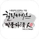 딱좋아청인 APK