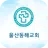 울산동해교회 스마트주보 APK