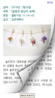 견본교회 스마트주보 Screenshot 3