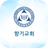 향기교회 Zeichen