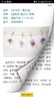 자카르타동부교회 스마트주보 Screenshot 1