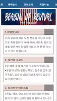 주안수어교회 스마트주보 captura de pantalla 2