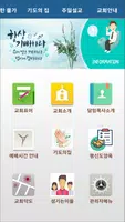 주안수어교회 스마트주보 captura de pantalla 5