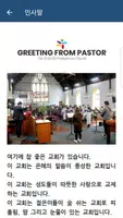시드니아름다운교회 스마트주보 captura de pantalla 5