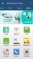 시드니아름다운교회 스마트주보 captura de pantalla 6
