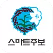 송림교회 스마트주보
