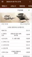 소알교회 Screenshot 2