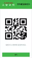소알교회 Screenshot 4