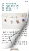 소래교회 스마트주보 Screenshot 4