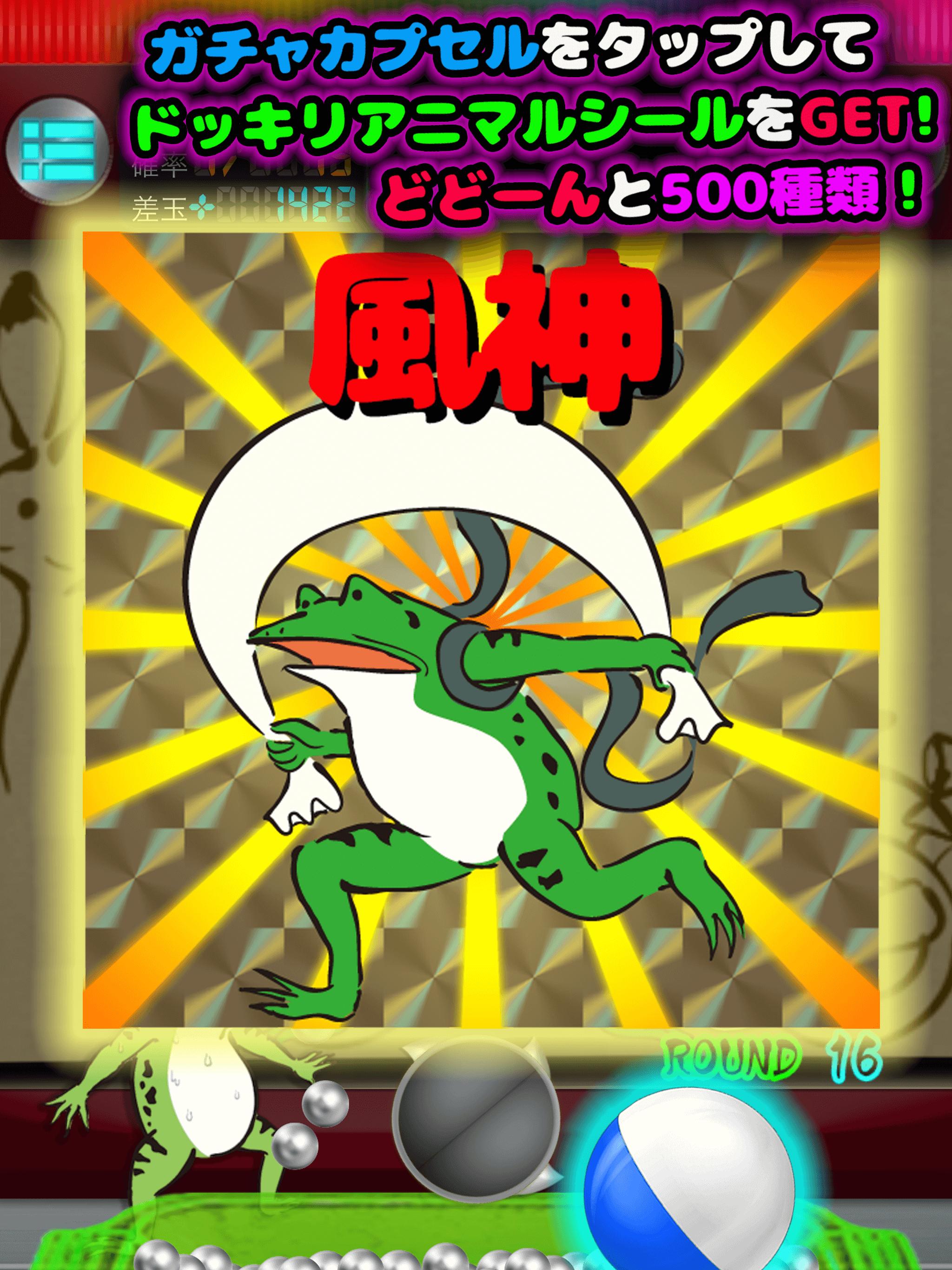 Android 用の パチンコ 獣物語 ケダモノガタリ 無料パチンコゲームアプリ Apk をダウンロード Android 用の パチンコ 獣物語 ケダモノガタリ 無料パチンコゲームアプリ Apk をダウンロード