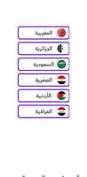 شرطة الاطفال مكالمة مرعبة بدون gönderen