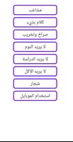 شرطة الاطفال مكالمة مرعبة بدون Ekran Görüntüsü 3