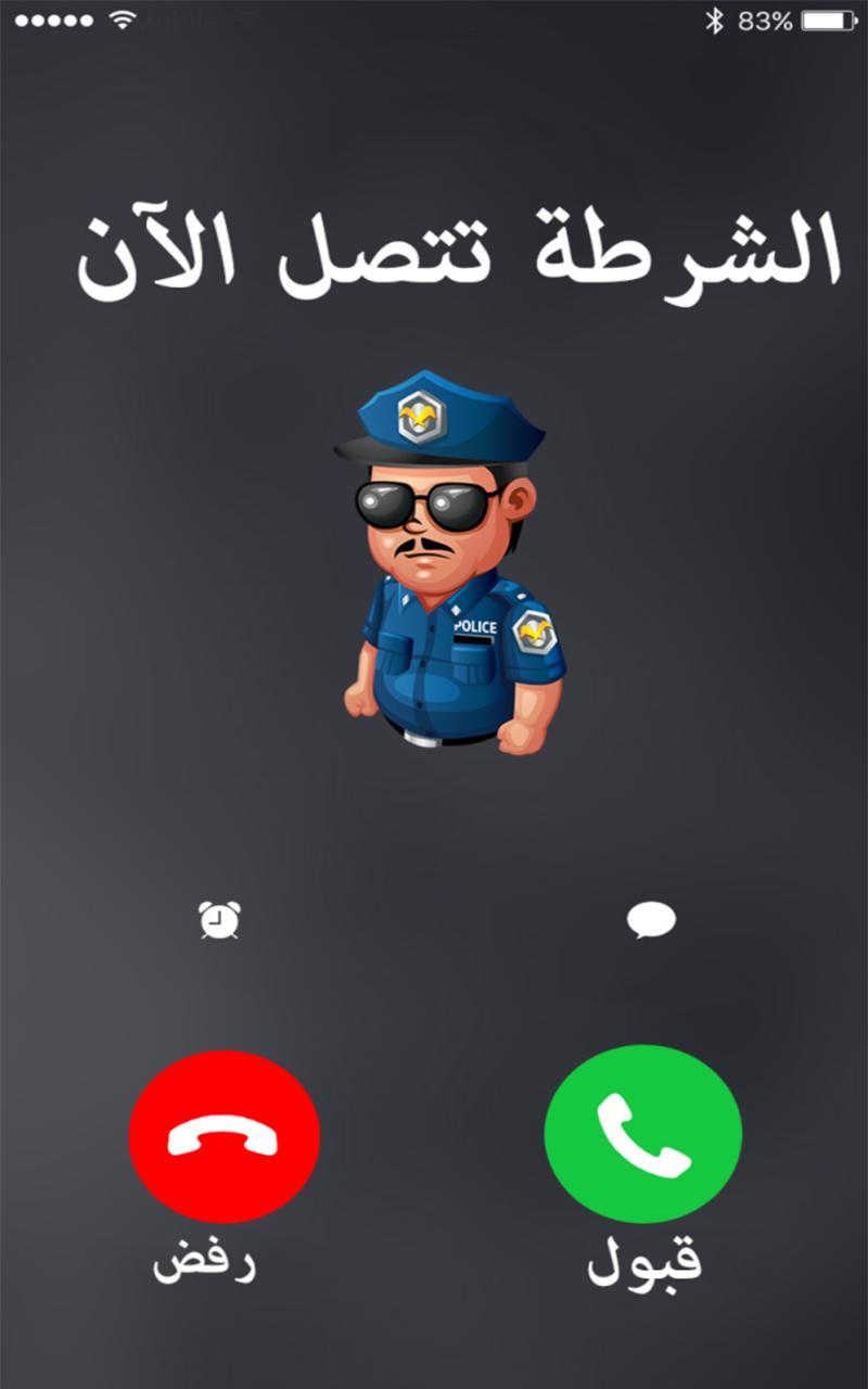 شرطة الاطفال for Android - APK Download