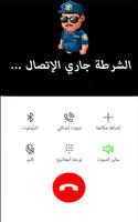 شرطة الاطفال Ekran Görüntüsü 2
