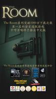 未上锁的房间-亚洲版（The Room Asia) 海报