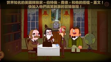 伯特倫·費德歷險記 截圖 1