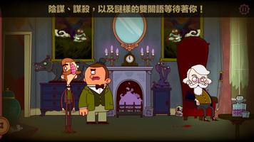 伯特倫·費德歷險記 截圖 2