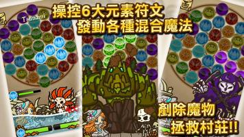 符文魔典 截圖 1