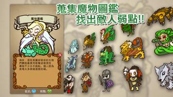 符文魔典 截圖 2