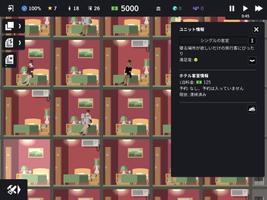 プロジェクト・ハイライズ スクリーンショット 2