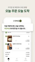 초록마을 syot layar 1