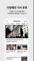 조선일보 скриншот 2