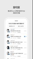 조선일보 imagem de tela 3