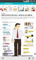 Today's infographics 포스터