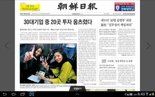 조선일보 Ekran Görüntüsü 2