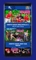 Chotu Dada Funny Shows 스크린샷 2