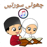 Choti Soorten Hindi Urdu With