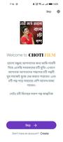 Choti Film- রসালো চটি গল্প Cartaz