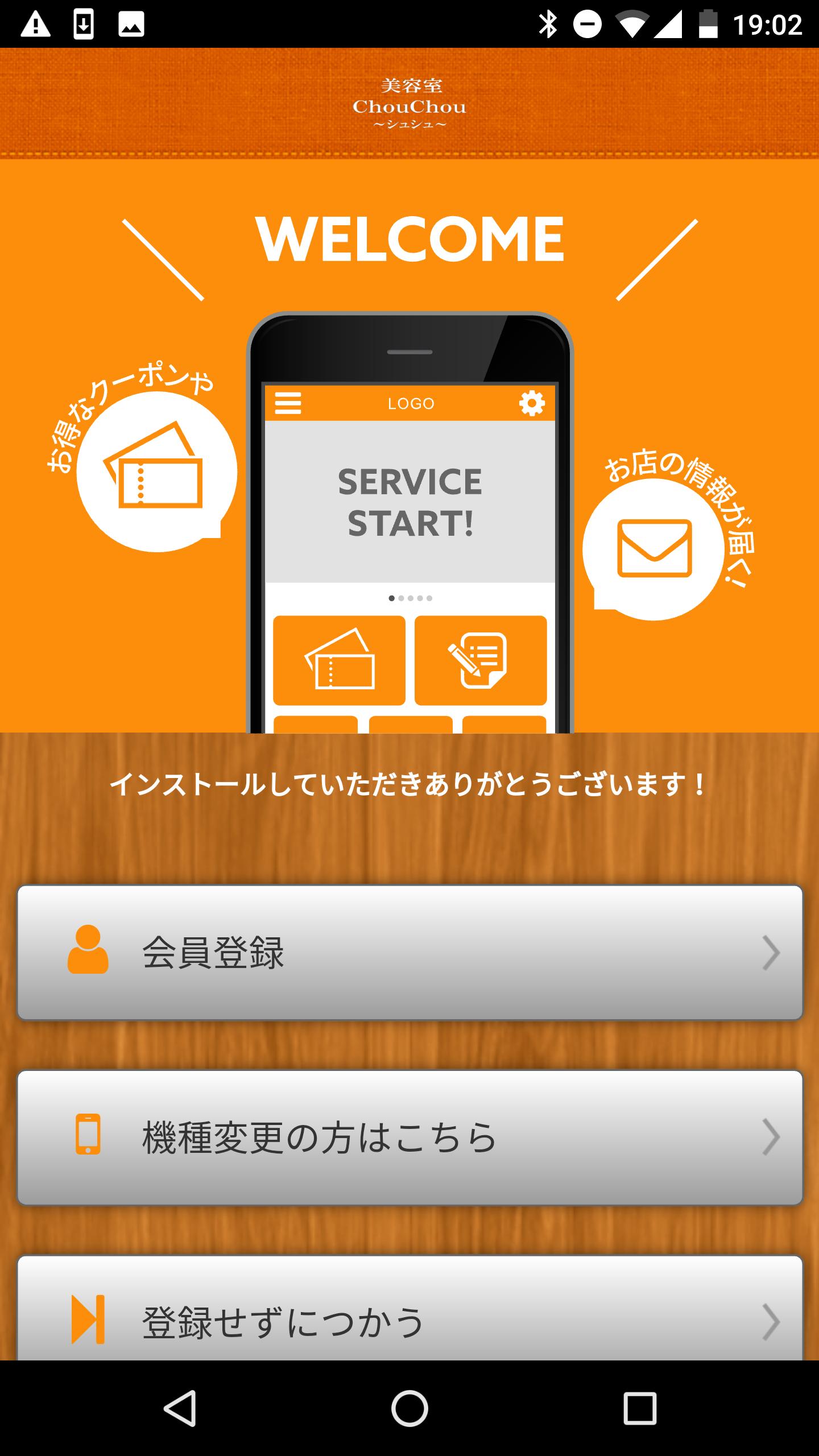 美容室chouchou 鹿児島県吉野町の美容アプリ For Android Apk Download 美容室chouchou 鹿児島県吉野町の美容アプリ For Android Apk Download