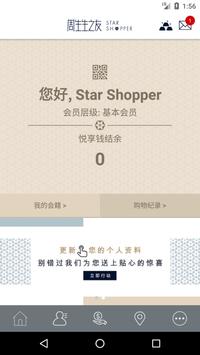 周生生之友 截图 1