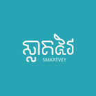 Smartvey icon