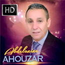 أغاني أحوزار  بدون أنترنيت Ahouzare 2019 APK