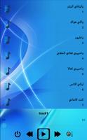 محمد عبد الوهاب تصوير الشاشة 3