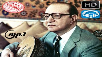 محمد عبد الوهاب الملصق