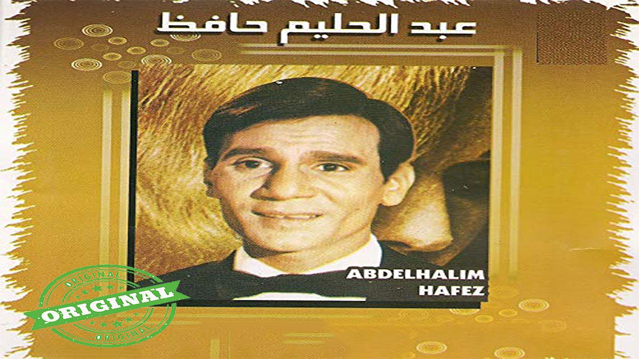 TÉLÉCHARGER ALBUM ABDELHALIM HAFEZ MP3 GRATUIT GRATUIT GRATUIT HAFEZ TÉLÉCHARGER MP3 ABDELHALIM ALBUM GRATUIT