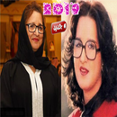 عزيزة جلال بدون أنترنت  - Aziza Jalal‎ APK