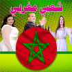أغاني حجيب بدون أنترنت Aghani Hajib