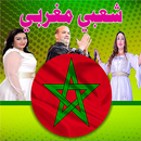 أغاني حجيب بدون أنترنت Aghani Hajib APK