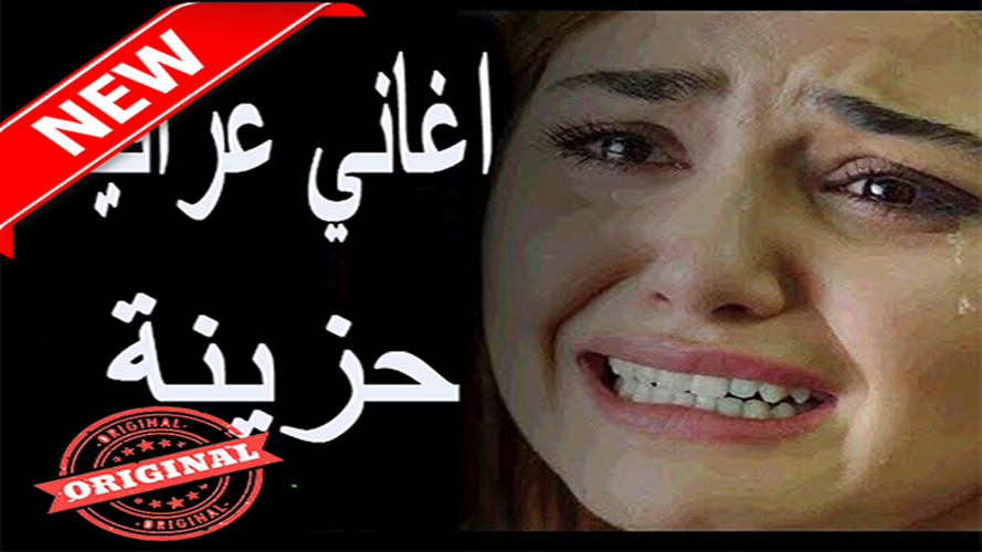 اغاني عراقية قديمة حزينة - Musiqaa Blog
