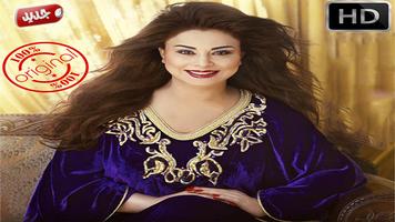 أغاني لطيفة رأفت بدون أنترنيت Latifa Raafat Affiche