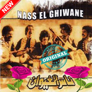 ناس الغيوان بدون انترنت  - Nass El Ghiwane‎ APK