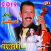 مصطفى اومكيل بدون انترنت Mustapha Oumguil