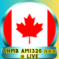 CHMB AM1320 匯聲廣播 live