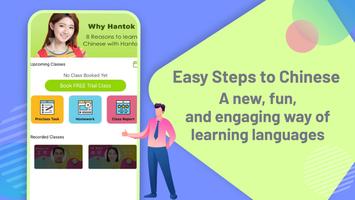 Learn Chinese - HanTok تصوير الشاشة 1