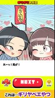 超ギリギリやべえ奴 スクリーンショット 1